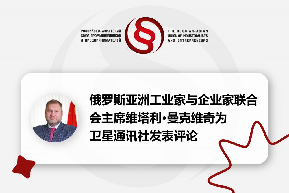 中国占俄罗斯汽车轮胎进口量的75%——俄罗斯亚洲工业家与企业家联合会