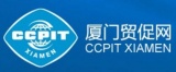 中国国际贸易促进委员会厦门市分会