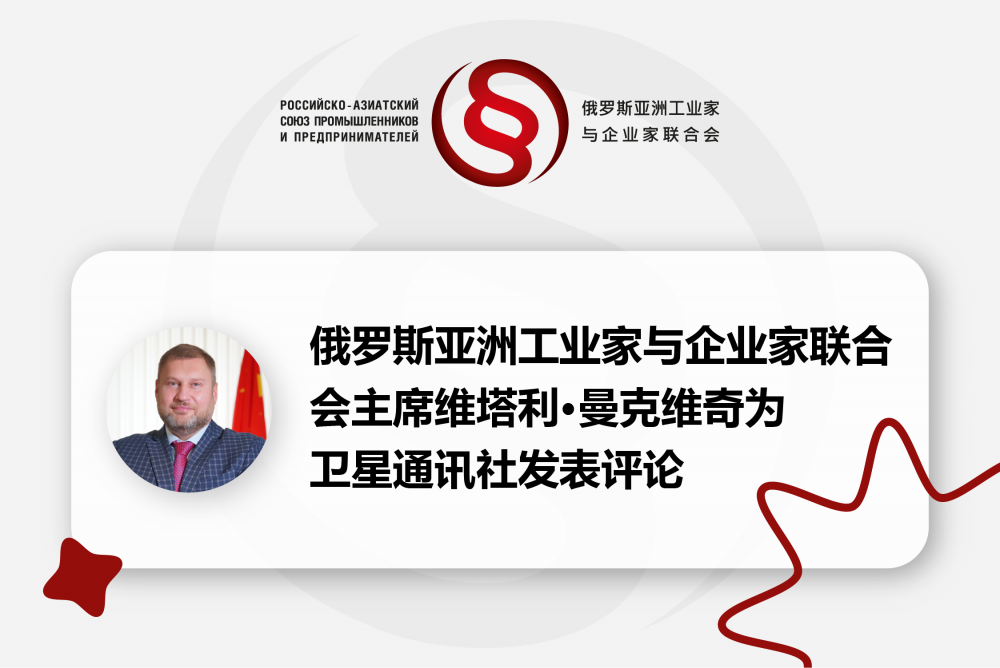维塔利·曼克维奇谈出租车本地化法对中国汽车品牌的影响